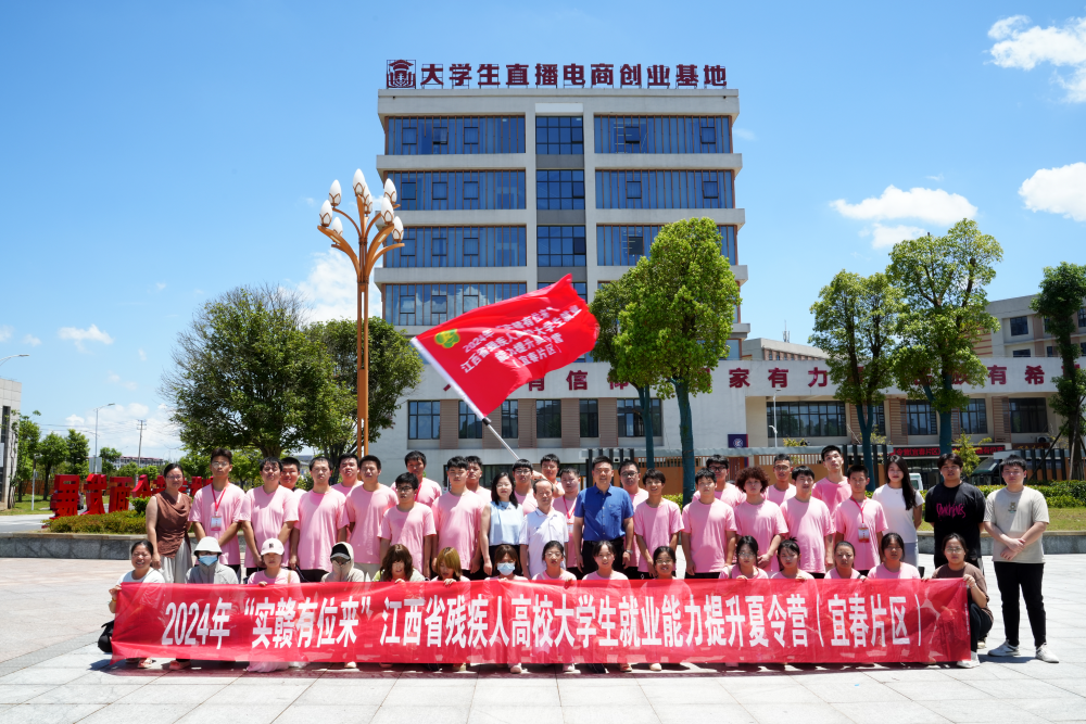 图为高校残疾人大学生就业能力提升夏令营暨专场招聘会